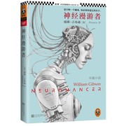 William F. Gibson (duplicate), William Gibson: Neuromancer (Paperback, Chinese language, 2013, Jiangsu Literature and Art Publishing House)